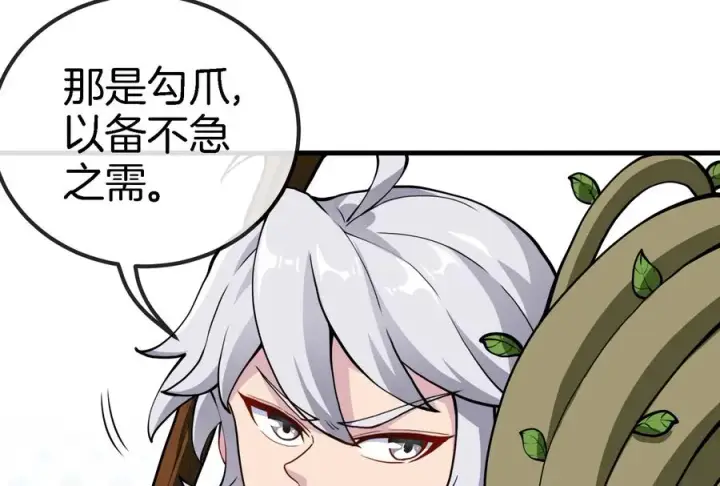 《重生为怪兽什么鬼》第46话 大战巨型蟾蜍图111
