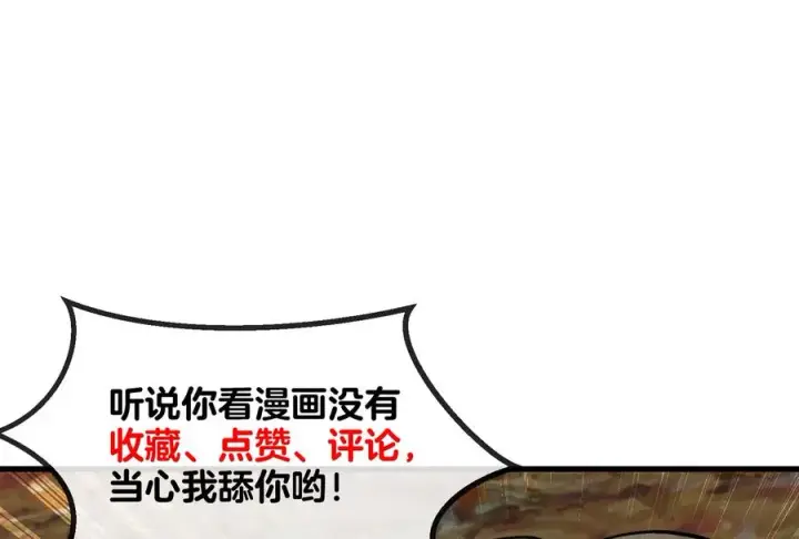 《重生为怪兽什么鬼》第46话 大战巨型蟾蜍图118