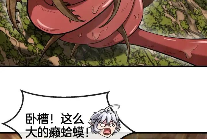 《重生为怪兽什么鬼》第46话 大战巨型蟾蜍图16