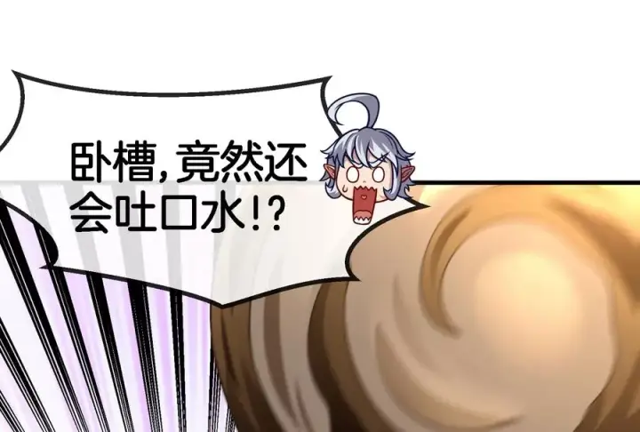 《重生为怪兽什么鬼》第46话 大战巨型蟾蜍图39