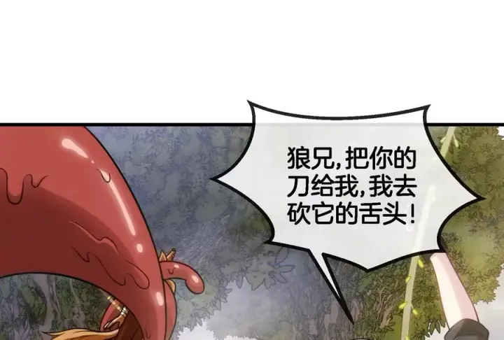 《重生为怪兽什么鬼》第46话 大战巨型蟾蜍图60