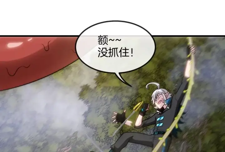 《重生为怪兽什么鬼》第46话 大战巨型蟾蜍图66
