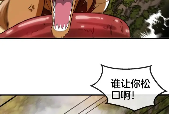 《重生为怪兽什么鬼》第46话 大战巨型蟾蜍图70