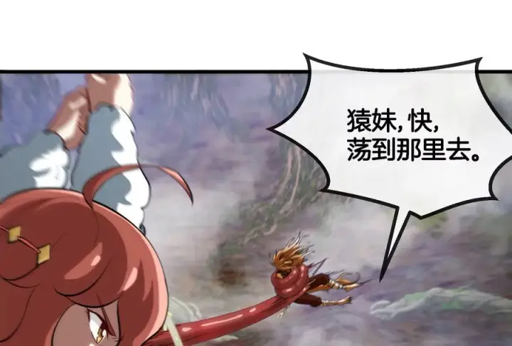 《重生为怪兽什么鬼》第46话 大战巨型蟾蜍图72