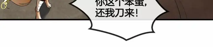 《重生为怪兽什么鬼》第46话 大战巨型蟾蜍图95
