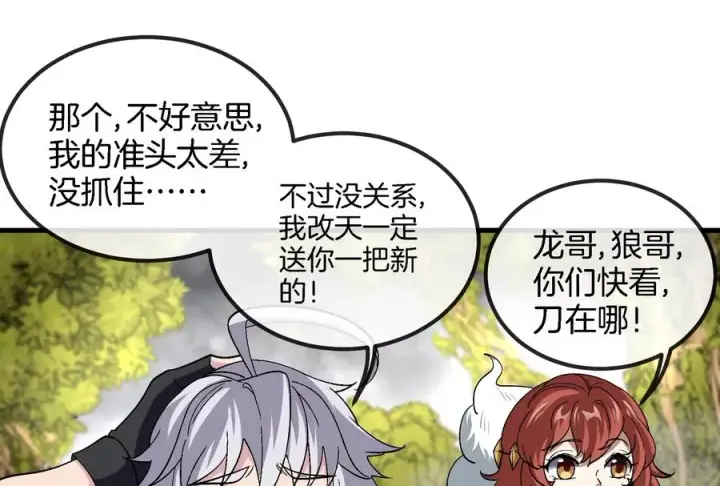 《重生为怪兽什么鬼》第46话 大战巨型蟾蜍图96