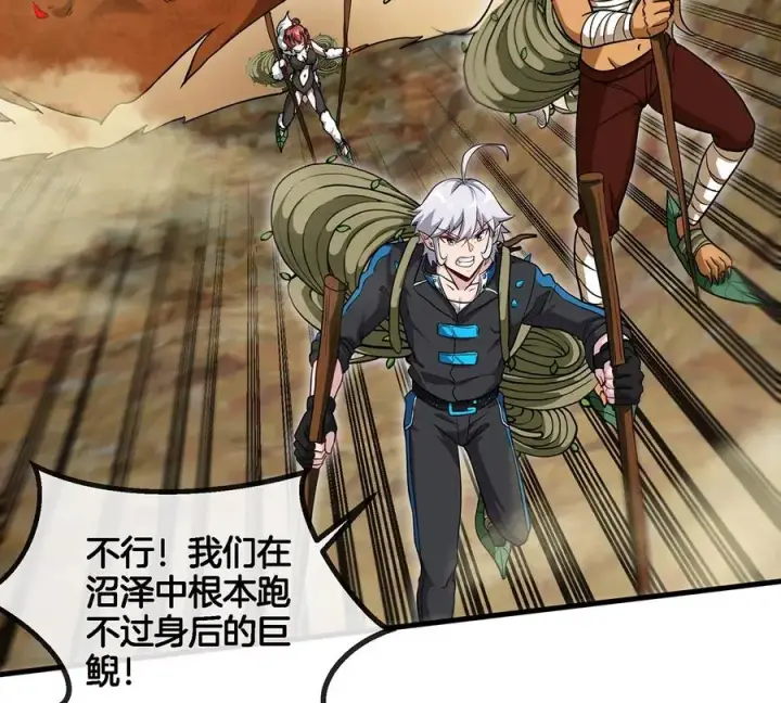 漫画《重生为怪兽什么鬼》第47话 又被吞下肚第21张图