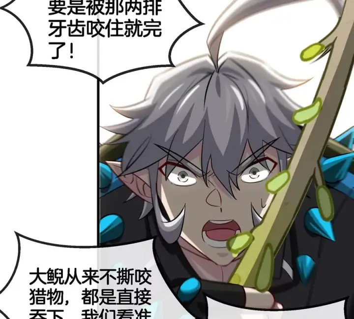 漫画《重生为怪兽什么鬼》第47话 又被吞下肚第33张图