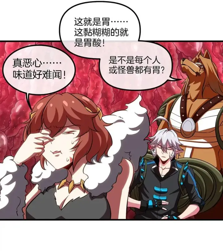 漫画《重生为怪兽什么鬼》第47话 又被吞下肚第41张图
