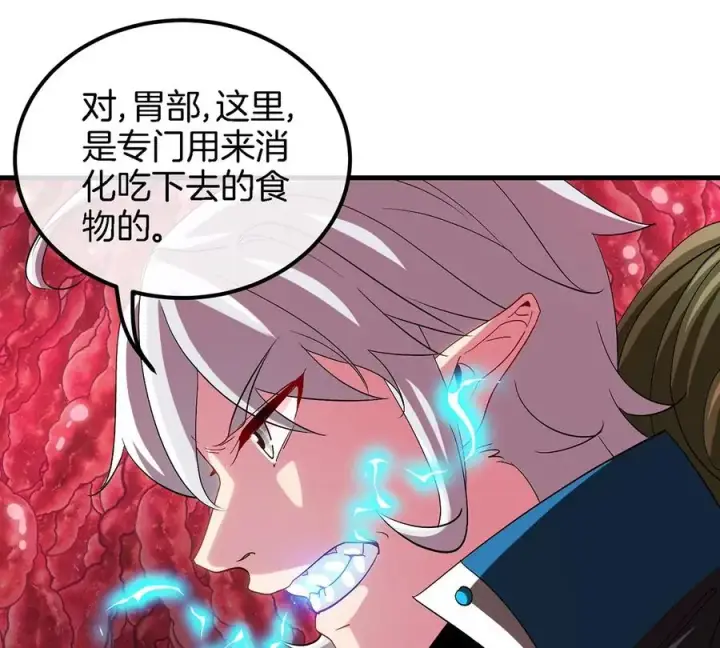 漫画《重生为怪兽什么鬼》第47话 又被吞下肚第42张图