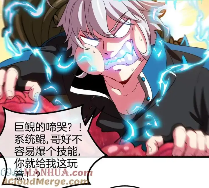 漫画《重生为怪兽什么鬼》第47话 又被吞下肚第46张图