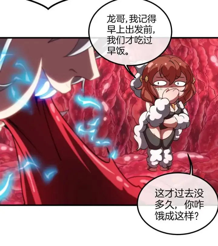 漫画《重生为怪兽什么鬼》第47话 又被吞下肚第47张图