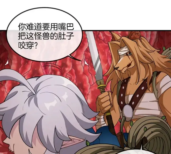 漫画《重生为怪兽什么鬼》第47话 又被吞下肚第48张图