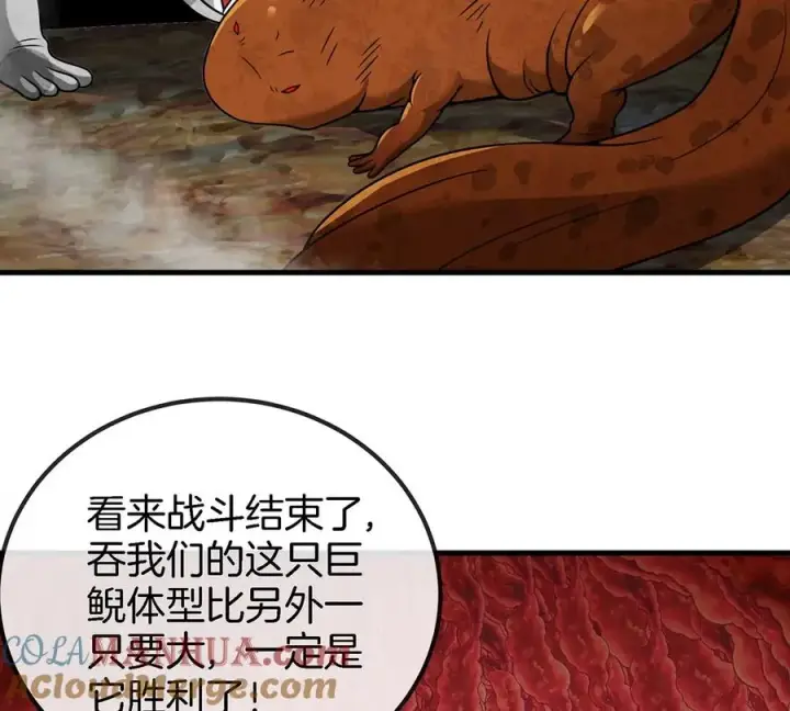 漫画《重生为怪兽什么鬼》第47话 又被吞下肚第55张图