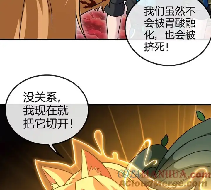 漫画《重生为怪兽什么鬼》第47话 又被吞下肚第58张图
