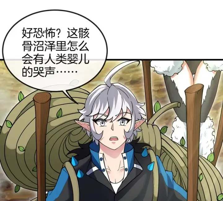 漫画《重生为怪兽什么鬼》第47话 又被吞下肚第6张图