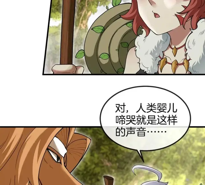 漫画《重生为怪兽什么鬼》第47话 又被吞下肚第8张图