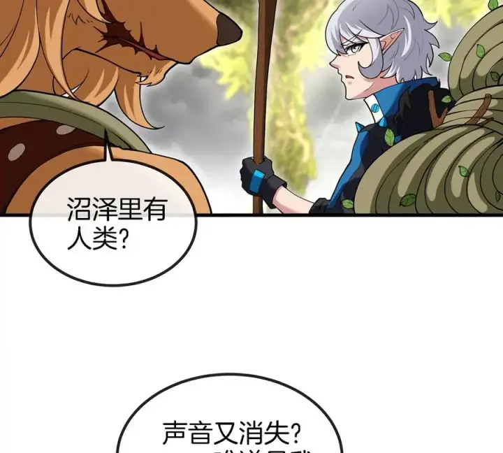 漫画《重生为怪兽什么鬼》第47话 又被吞下肚第9张图