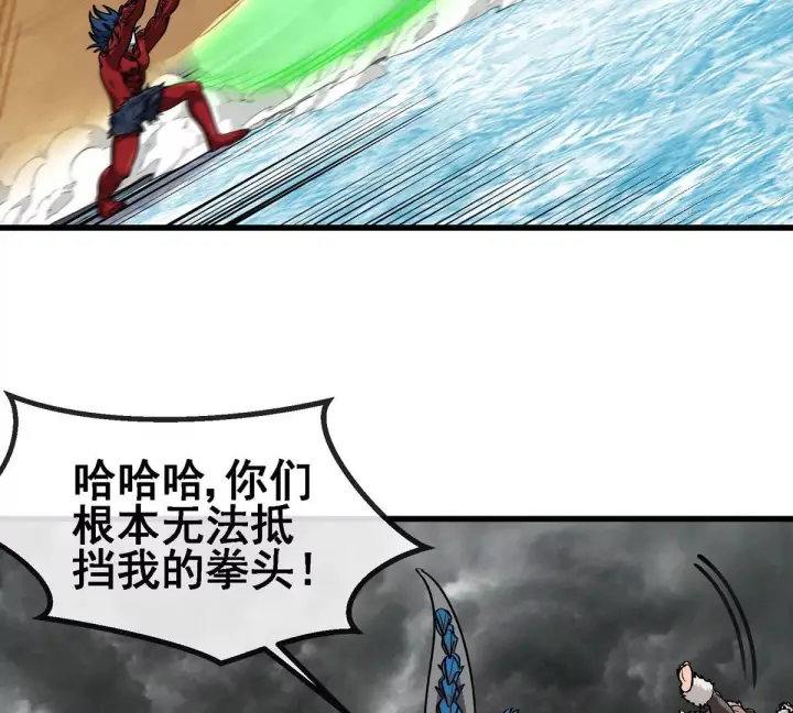 《重生为怪兽什么鬼》第208话 俱灭斩图10
