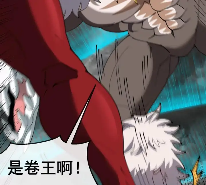 《重生为怪兽什么鬼》第208话 俱灭斩图100