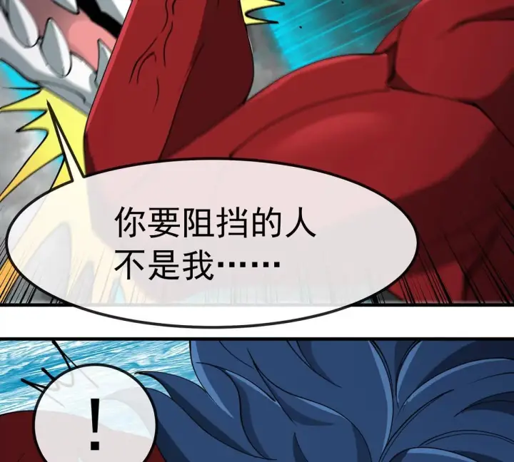 《重生为怪兽什么鬼》第208话 俱灭斩图103