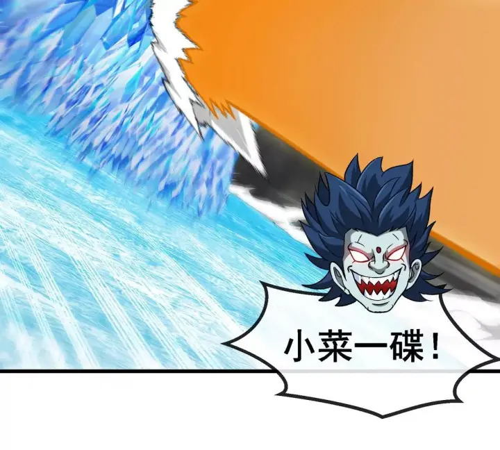 《重生为怪兽什么鬼》第208话 俱灭斩图19