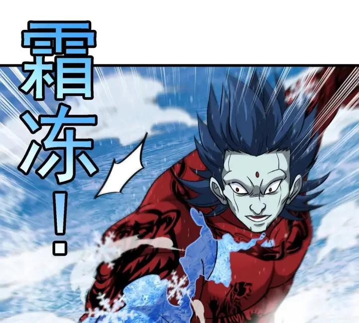 《重生为怪兽什么鬼》第208话 俱灭斩图24