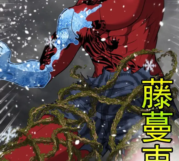 《重生为怪兽什么鬼》第208话 俱灭斩图32