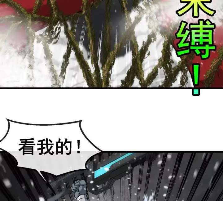 《重生为怪兽什么鬼》第208话 俱灭斩图33