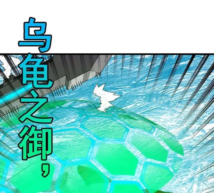 《重生为怪兽什么鬼》第208话 俱灭斩图36