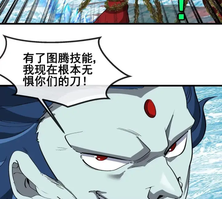 《重生为怪兽什么鬼》第208话 俱灭斩图38