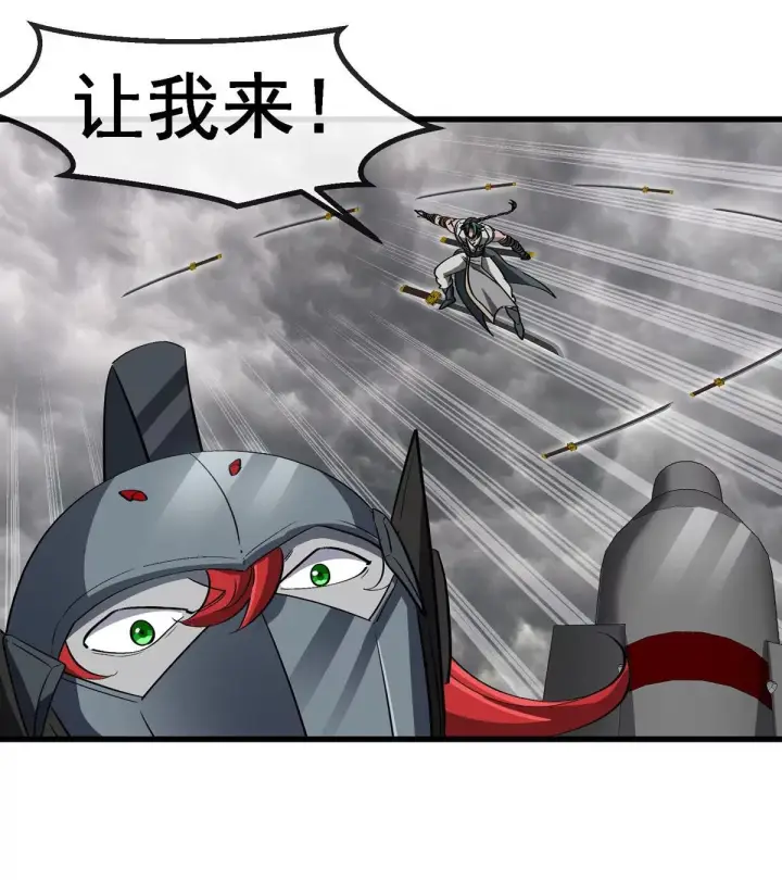 《重生为怪兽什么鬼》第208话 俱灭斩图41