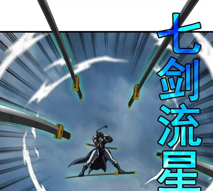《重生为怪兽什么鬼》第208话 俱灭斩图42