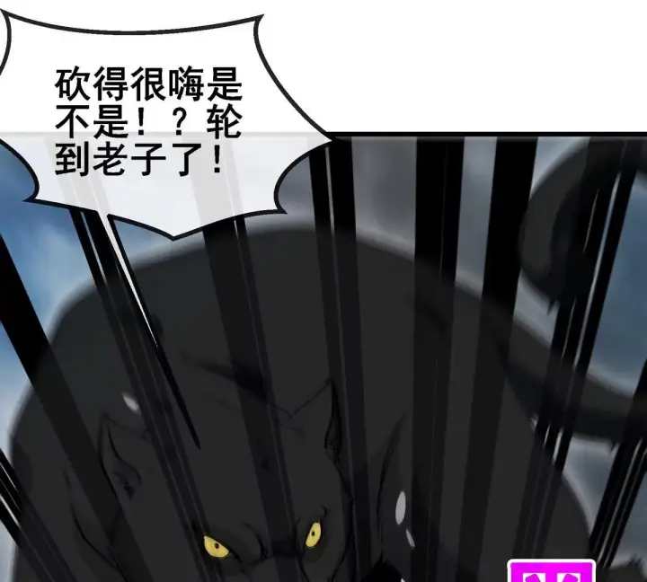 《重生为怪兽什么鬼》第208话 俱灭斩图48