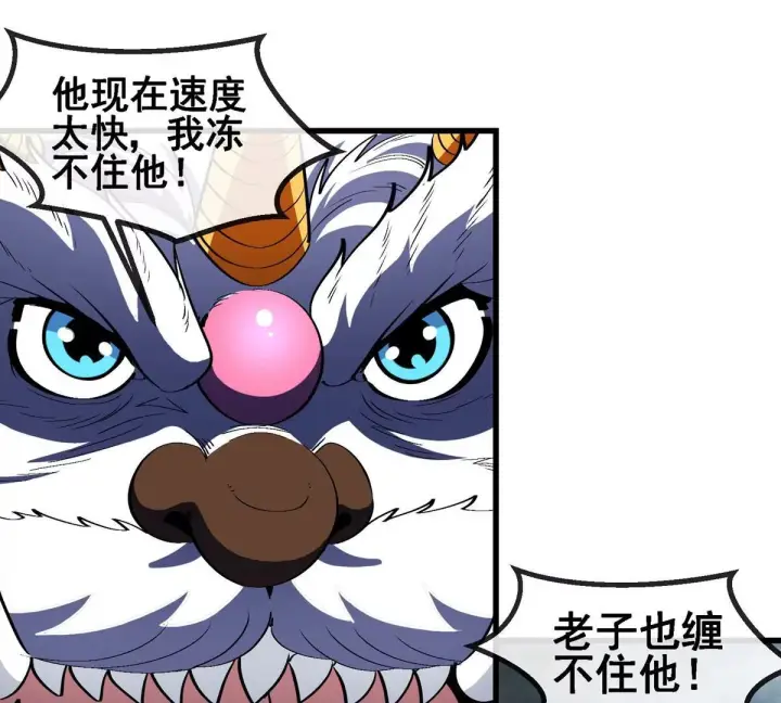 《重生为怪兽什么鬼》第208话 俱灭斩图54