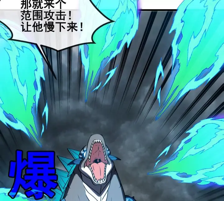 《重生为怪兽什么鬼》第208话 俱灭斩图56