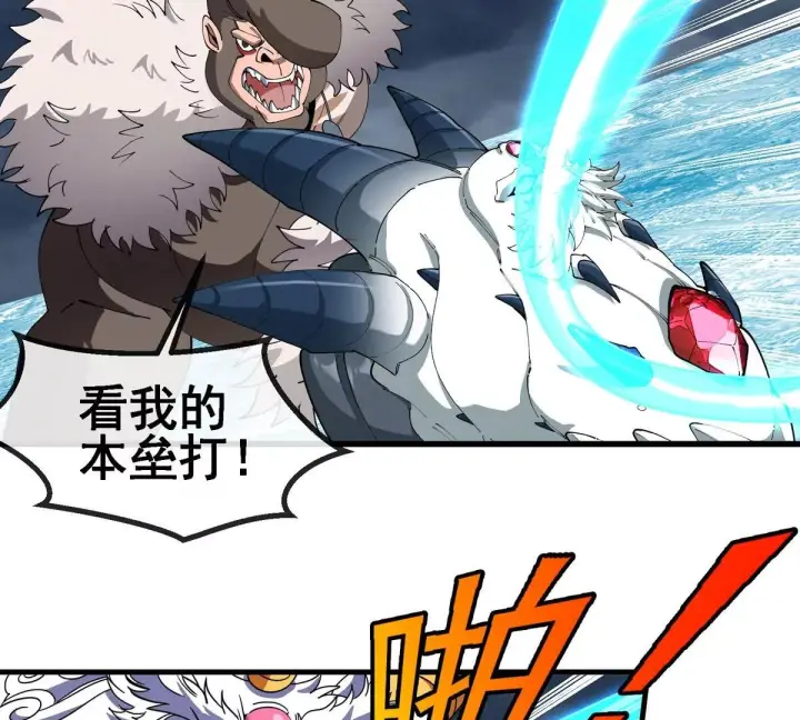 《重生为怪兽什么鬼》第208话 俱灭斩图63
