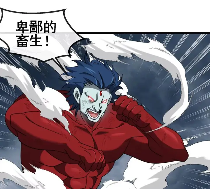 《重生为怪兽什么鬼》第208话 俱灭斩图72