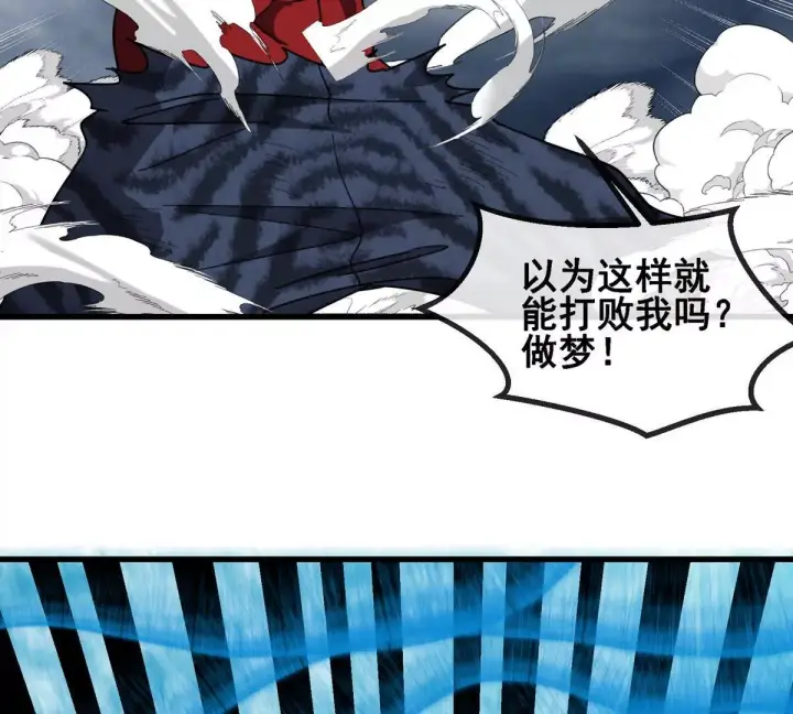 《重生为怪兽什么鬼》第208话 俱灭斩图73