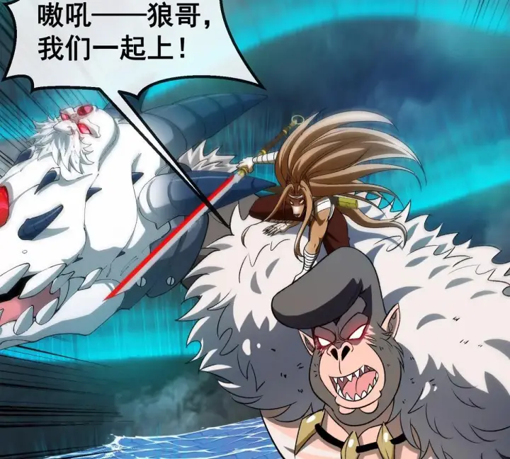 《重生为怪兽什么鬼》第208话 俱灭斩图80