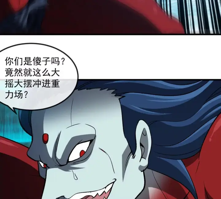《重生为怪兽什么鬼》第208话 俱灭斩图83