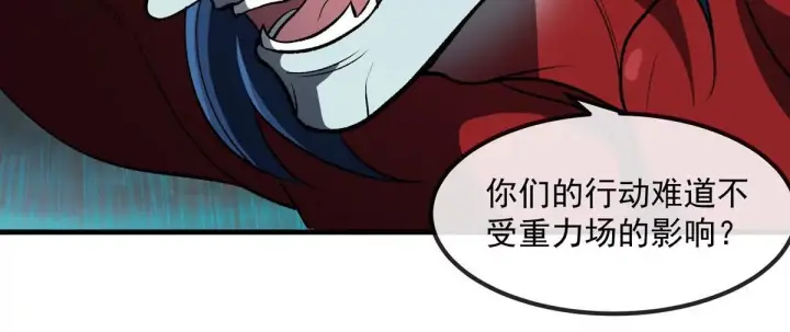 《重生为怪兽什么鬼》第208话 俱灭斩图84