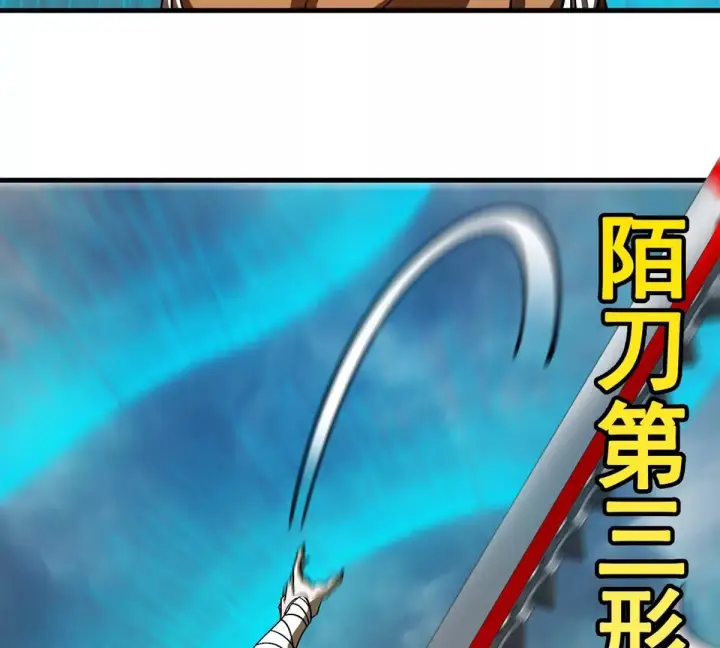 《重生为怪兽什么鬼》第208话 俱灭斩图89