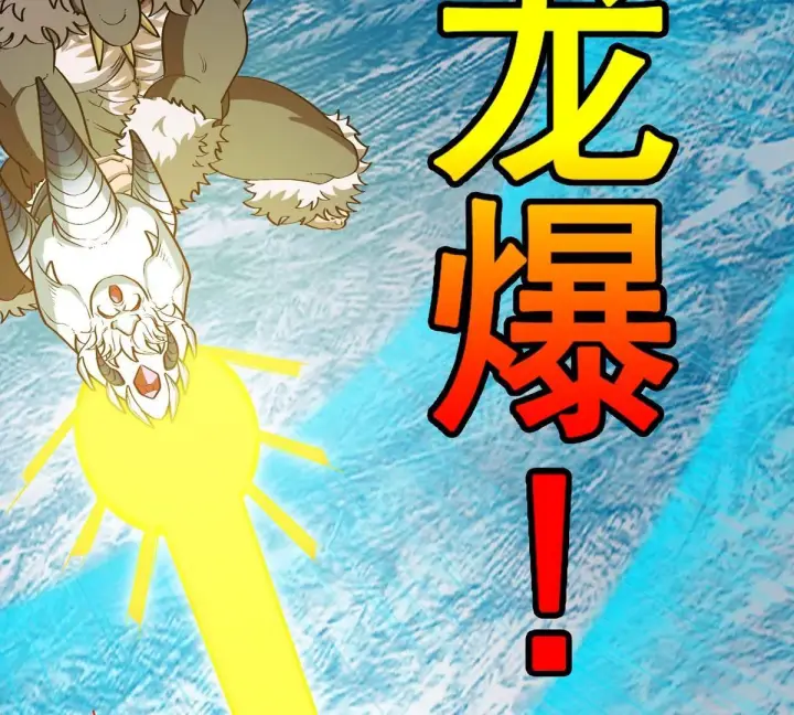 《重生为怪兽什么鬼》第209话 斩巨人图20
