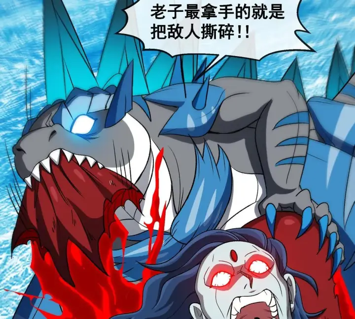 《重生为怪兽什么鬼》第209话 斩巨人图36