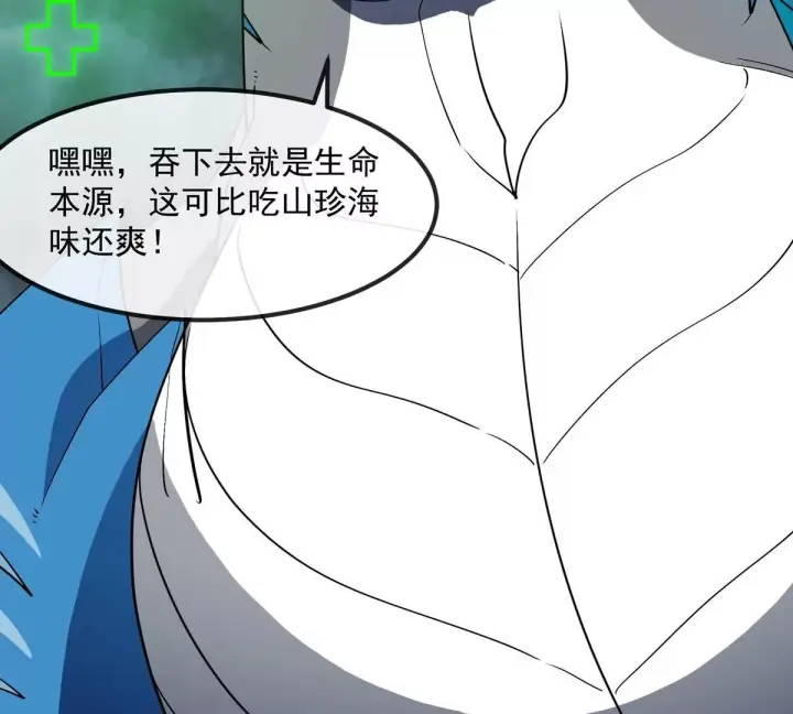 《重生为怪兽什么鬼》第209话 斩巨人图39