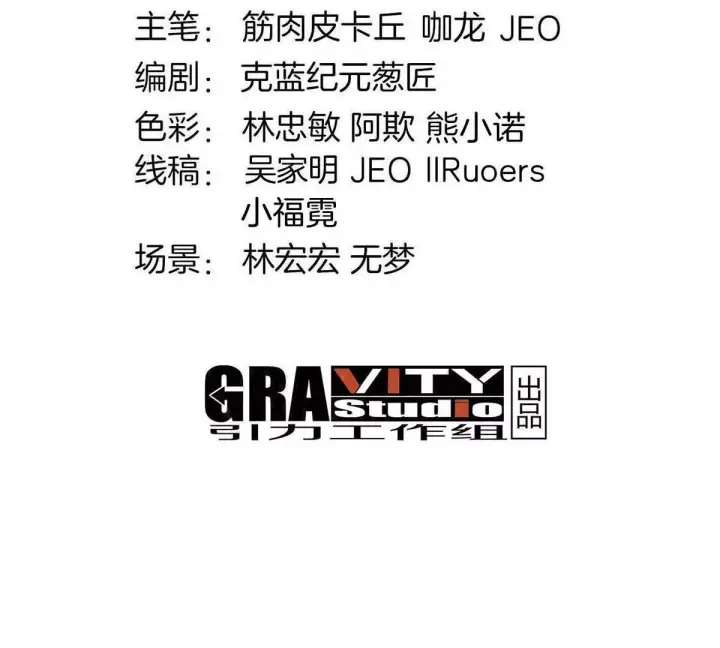 《重生为怪兽什么鬼》第209话 斩巨人图4