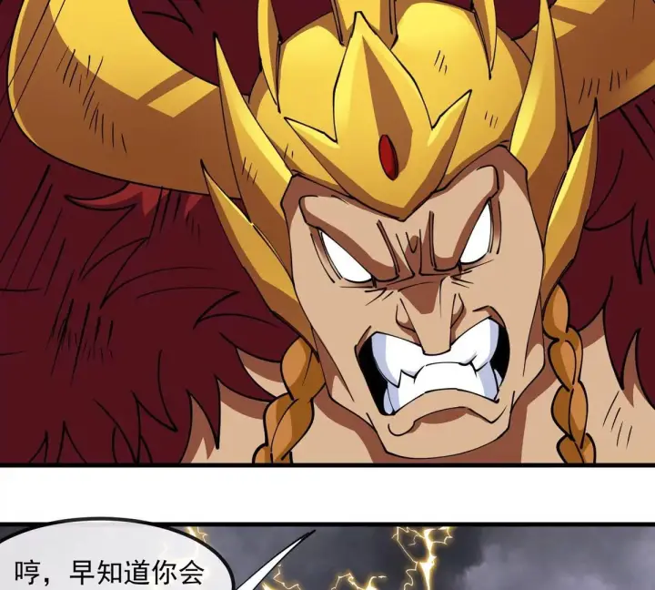 《重生为怪兽什么鬼》第209话 斩巨人图59