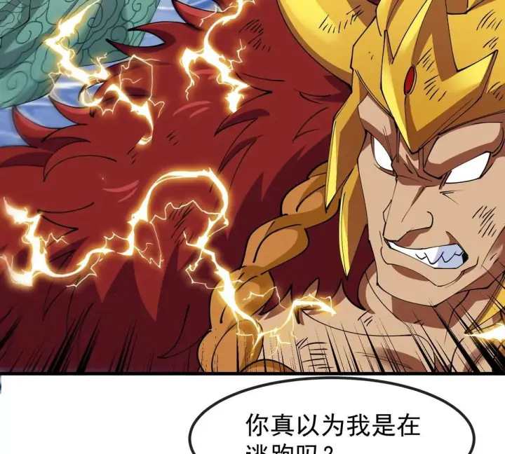 《重生为怪兽什么鬼》第209话 斩巨人图64