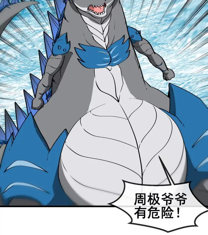 《重生为怪兽什么鬼》第209话 斩巨人图79
